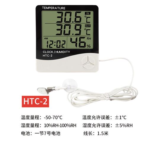 电子温湿度计HTC-1/HTC-2数字大屏数显室内家用可记忆温湿度大棚
