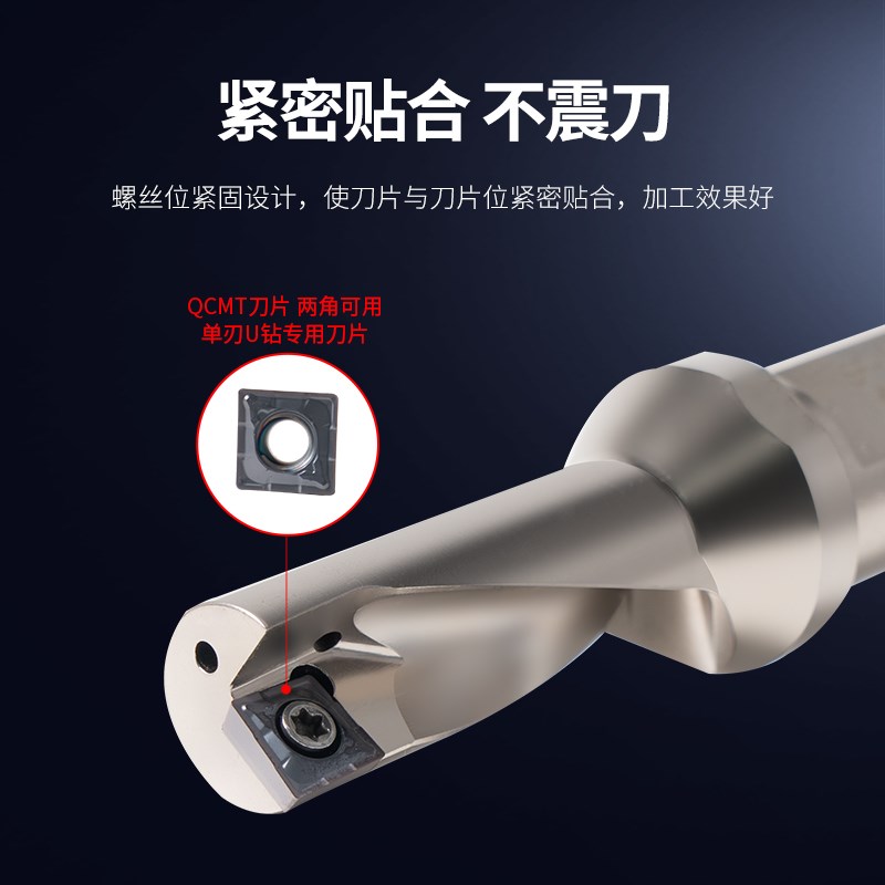 SF单刃U钻QCMT暴力钻定心钻镗刀外圆端面钻孔U钻刀片X小直径快速