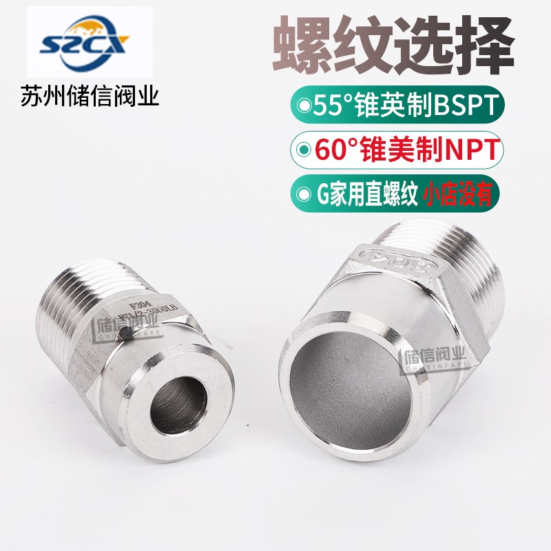 不锈钢单头外丝304PT单头丝螺纹抛光管件316NPT焊接头管牙外丝