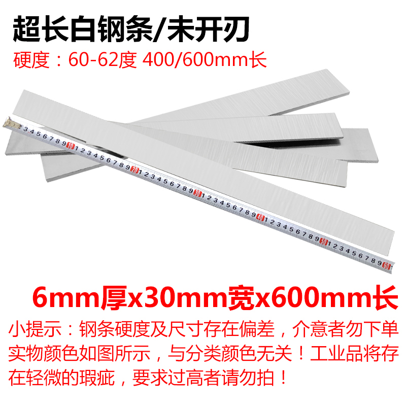 超长白钢刀白钢条超硬高r速钢车刀锋钢白钢刀片长条白钢刀条未开