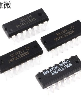 SN74HC164 393N 直插 SN74LS136 266N 290P芯片集成 IC 封装DIP14
