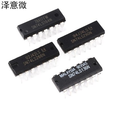 SN74HC164 393N 直插 SN74LS136 266N 290P芯片集成 IC 封装DIP14