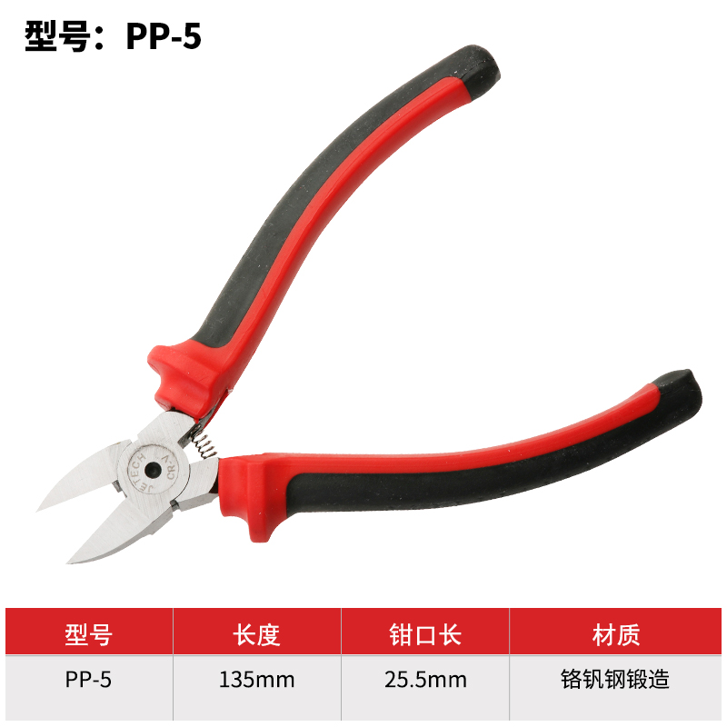 捷科PP-6斜嘴钳 水口钳6寸剪钳斜口钳剪线钳双色手柄电工工具钳子