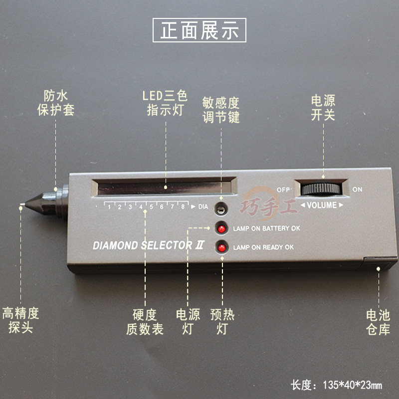 热导仪 测钻笔硬度笔翡翠玉石宝D石硬度仪钻石鉴定真伪工具二代