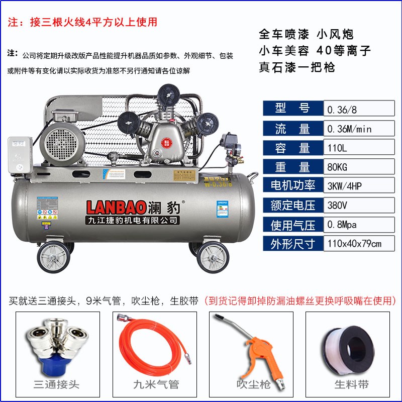 九江捷豹澜豹空压机高压工业级380v打气泵3活塞220v空气压缩机4kw