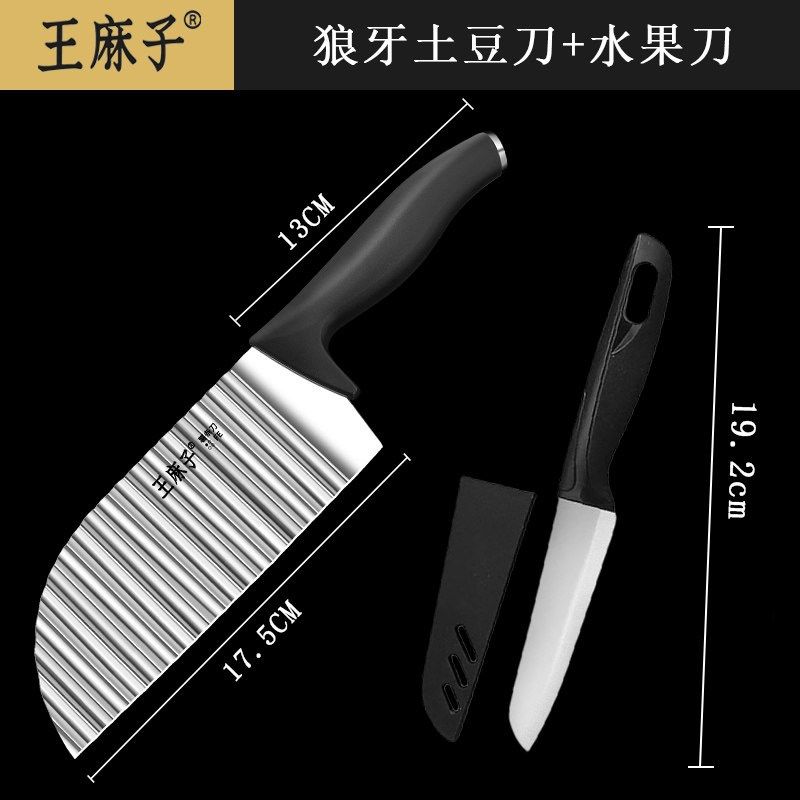 王麻子波纹刀切菜神器狼牙土豆波纹刀具不锈钢厨房花刀切菜波浪刀,搬运/仓储/物流设备,机械式停车设备（立体停车库）,淘宝优惠券,粉丝福利购,淘宝优惠卷