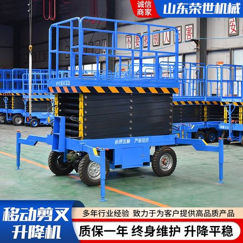移动剪叉式电动液压小型高空作业平台登高车移动剪叉升降机