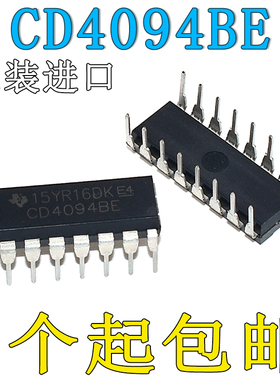 CD4094BE 4094 DIP16 逻辑电路 移位寄存器