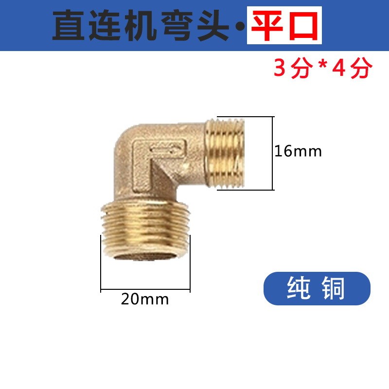 空压机无油机配件气泵缸盖弯头2分3分4分弯头单向阀直角转接头