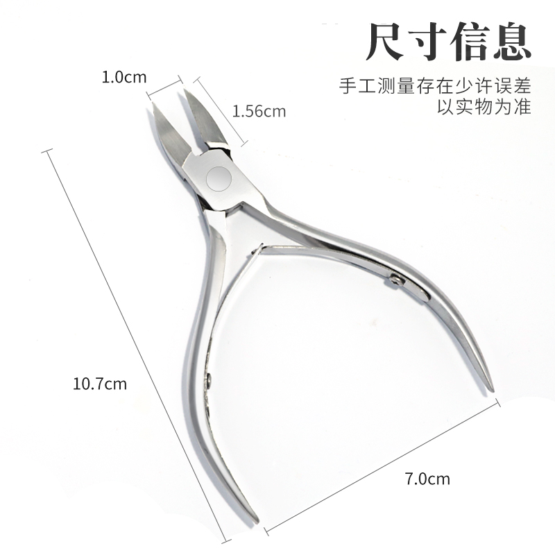 点点大力锋利不锈钢卸甲拆钻卸钻剪钻钳子小剪刀指甲美甲工具