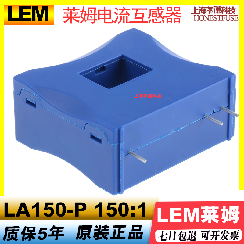 LA125-P 莱姆互感器LEM霍尔125A 精E度0.5% 电压供电12V-15V