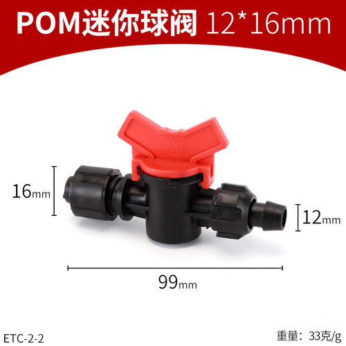 塑料软管宝塔球阀4分6分外丝螺纹快插水管阀门农用灌溉放水开关