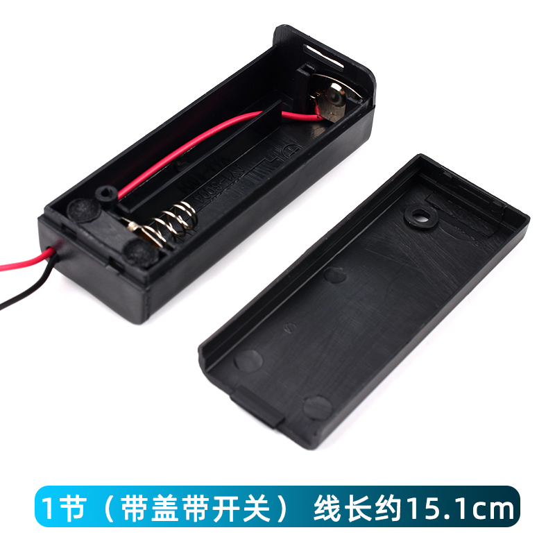 5号7号电池盒1/2/3/4节 五号一/二/三/四节带开关带盖子