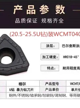 U钻刀片WC型快速钻刀粒WCMT080412 WCMX06PT308不锈钢U钻刀片