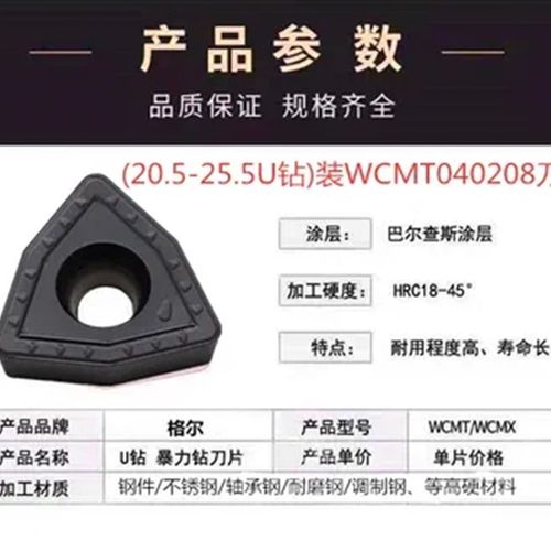 U钻刀片WC型快速钻刀粒WCMT080412 WCMX06PT308不锈钢U钻刀片