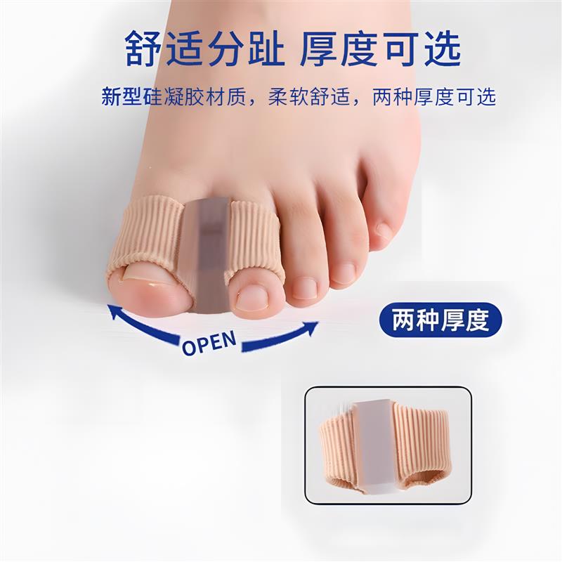 德国拇指外翻矫正器脚趾环分趾器大脚趾矫正器拇指外翻脚趾分离器