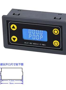 信号触发开关模块延时循环定时v时间 通电断电控制12Vmos管继电器