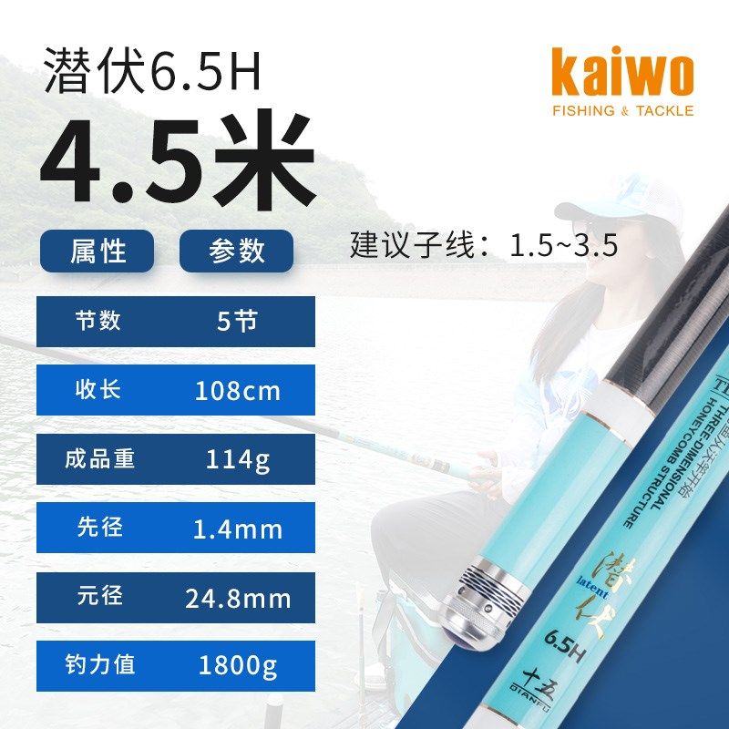 开沃精工潜伏6.5H黑坑竿 超轻超硬碳素鱼竿 19调台钓竿手竿