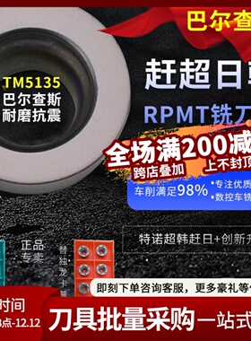 数控铣刀片硬质合金r6圆刀片不锈钢r4飞刀片加工中心铣床r5圆刀粒