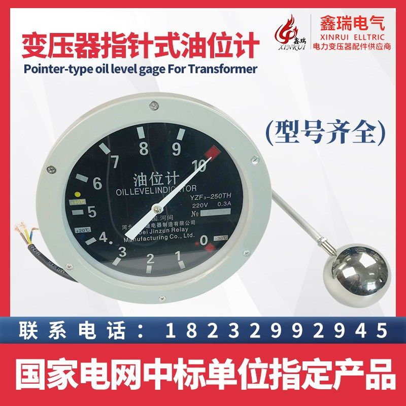 电力变压器配件指针式油位计液位表电接点浮球摆动油枕安装油位表,工业油品/胶粘/化学/实验室用品,实验室漏斗,淘宝优惠券,粉丝福利购,淘宝优惠卷