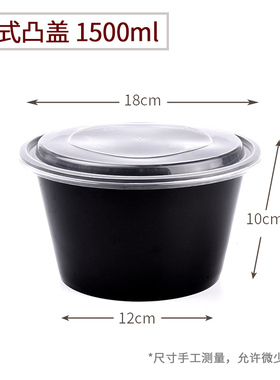 黑色加厚750ml圆形一次性塑料外卖餐盒 木桶盖浇饭打包盒汤碗带盖