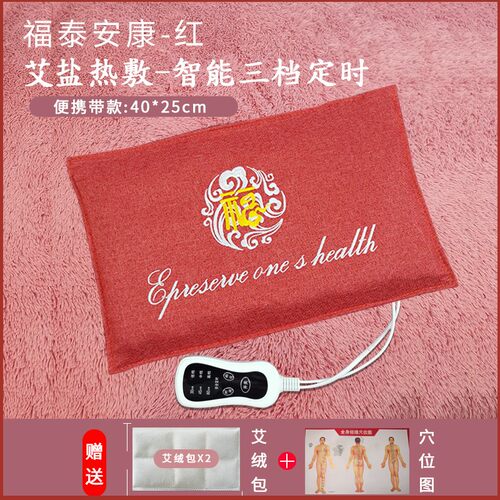 康络达电加热盐袋海盐粗盐热敷包电热理疗袋子肩颈艾灸草家用盐包