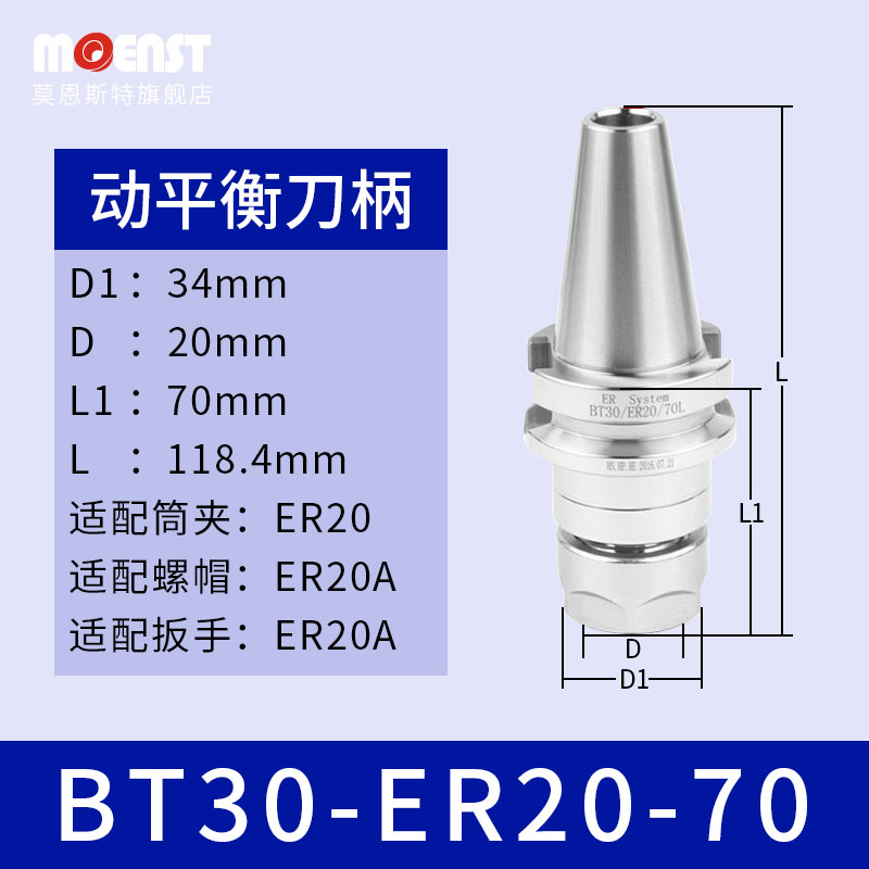 BT40数控刀柄BT30BT50ER32 25 20 16高精度CNCU加工中心刀头动平