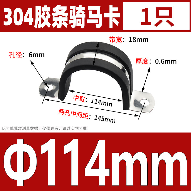 304不锈钢钢管卡扣夹U型带连胶条骑马卡箍管卡子固定电缆喉箍锁紧,搬运/仓储/物流设备,机械式停车设备（立体停车库）,淘宝优惠券,粉丝福利购,淘宝优惠卷