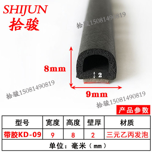 空心半圆带胶D型密封条配电箱机柜防尘防水EPDM发泡d形空心密封条
