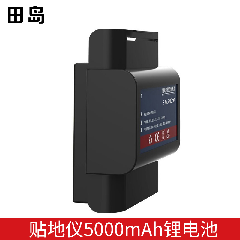 田岛 贴墙贴地仪配件水平仪充电器锂电池铝箱3U60底座升降台
