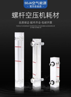 螺杆空压机通用油气分离器油位镜通用型油标油尺60桶/1001120/40/