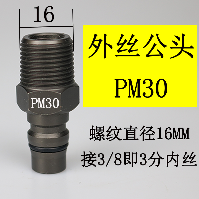 小风炮气管气动快速接头C式外丝自锁快插空压机气泵公母软管高压