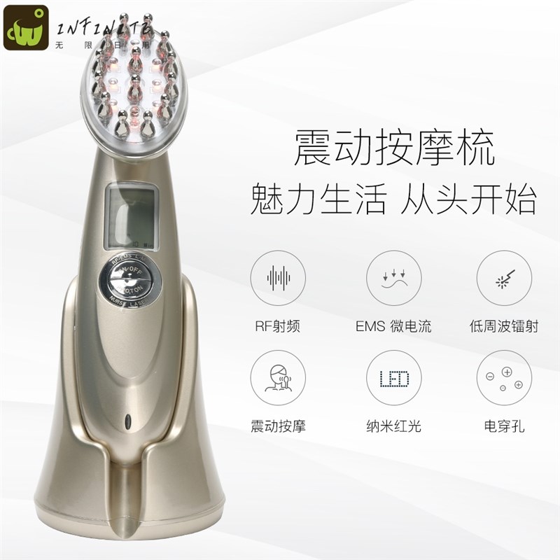 多功能红外激光护发梳  EMS微电流 多点震动 家用头皮按摩护理梳