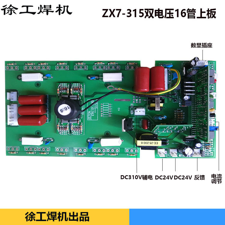 通用焊机上板控制板16场
