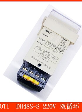 YOTI 时间继电器 DH48S-S 220VCAC 自偱环JSS48S-S自动开关 带插