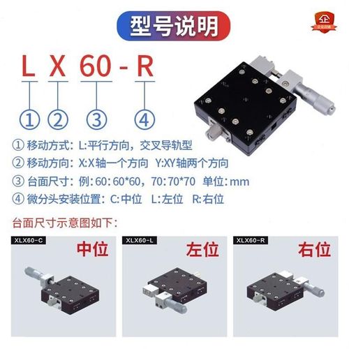 X轴位移平台手动精密微调工作台LX40/60/80/125一维移动平移滑台