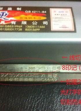 成都巨鑫AAeA超硬车刀片条白钢刀木雕核雕根雕胚料 6厚x6-50宽x20