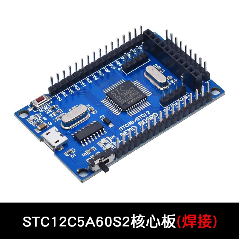 51单片机最小系统板 STC89C52 STC51 STC89C52RC核心开发学习板