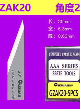 钨钢震动刀片全自动打样裁切割机振动刀纸箱汽车脚垫皮革切刀刀片