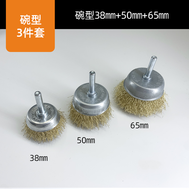 电动钢丝刷头6mm杆碗型t型磨除锈抛光轮电钻角磨机用木工工具