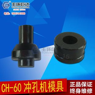 冲条孔腰孔模具 70A 包邮 60液压冲孔机模具 角钢铜排冲孔模