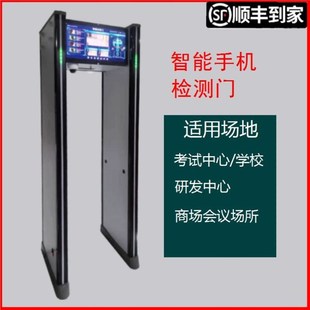 考场车站六防区门新款手机安检门自动AI智能数码产品手机探测门