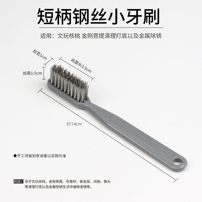 不锈钢钢丝刷文玩核桃除锈铜丝金刚菩提工业牙刷打底短钢丝刷清洁,工业油品/胶粘/化学/实验室用品,实验室漏斗,淘宝优惠券,粉丝福利购,淘宝优惠卷