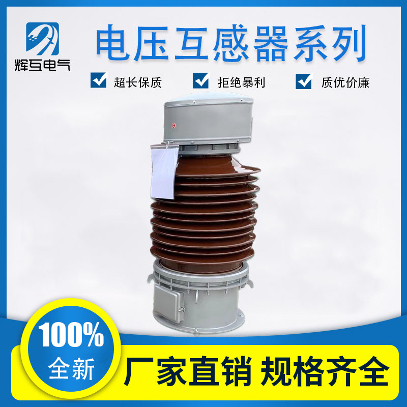 辉互35kV户外油浸式电流互感器LCWD-35 0.G2s/10P 大电流 LJW-40.