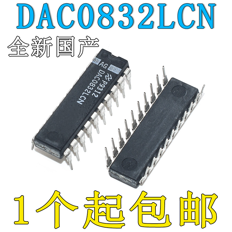全新国产DAC0832LCN DIP-20 8位DA数模转换器 DIP-20