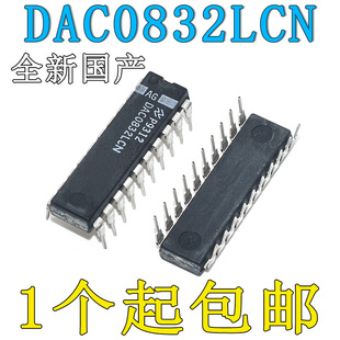全新国产DAC0832LCN DIP-20 8位DA数模转换器 DIP-20