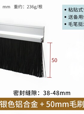 铝合金门底密封条门缝防风隔音条木门防尘挡光条推拉门毛刷防盗门