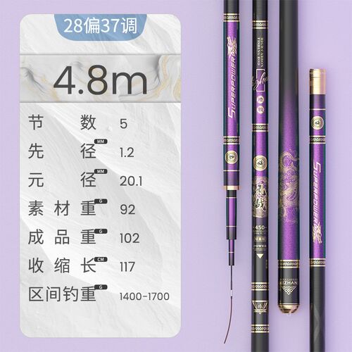 新款礼战鱼竿5h台钓竿19调鲤鱼竿5米4鲫鱼杆手杆超轻超硬手竿