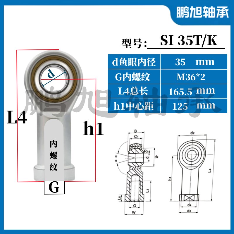鱼眼杆端关节轴承内丝接头SI3 4 5 6 8 SI10 SII2 14 16 18 20T/K