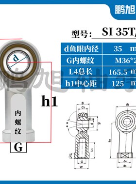 鱼眼杆端关节轴承内丝接头SI3 4 5 6 8 SI10 SII2 14 16 18 20T/K
